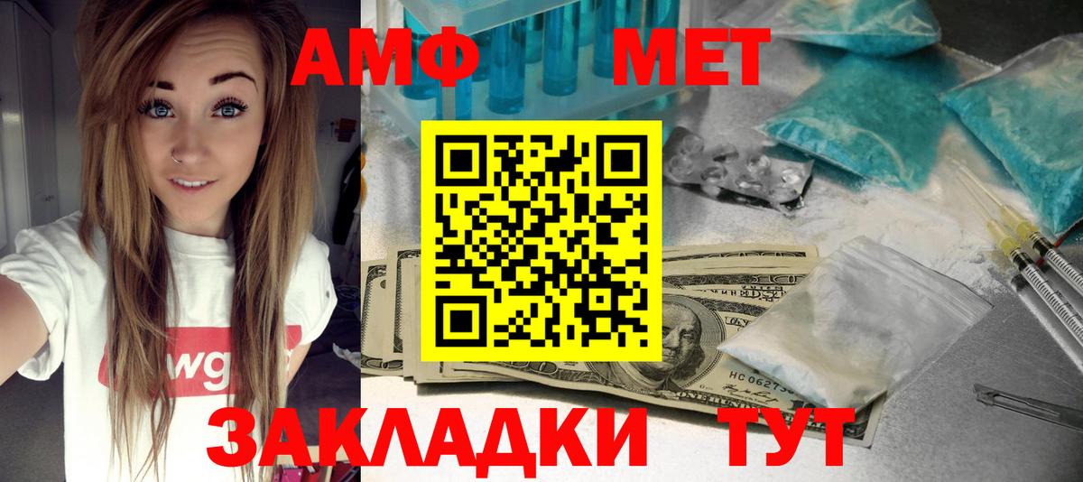 Амфетамин 98% Кингисепп