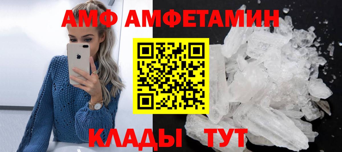 Amphetamine 97%  Вход с VPN  Кингисепп 