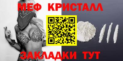 меф VHQ Конаково