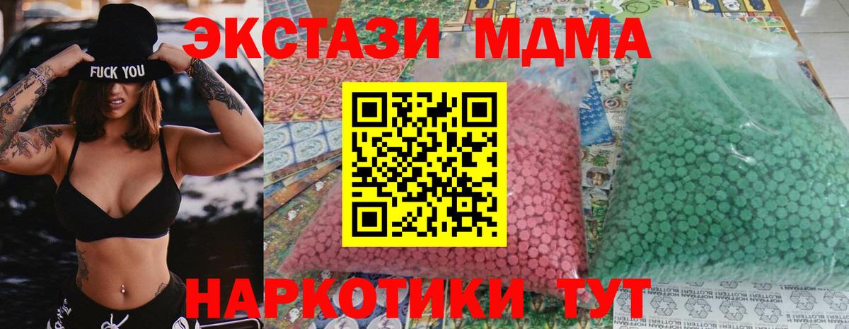MDMA молли  Вход с VPN  MDMA crystal  МДМА  Кингисепп 